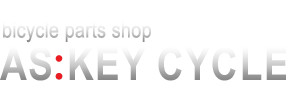 ロードバイク通信販売専門店｜アスキーサイクル AS:KEY CYCLE