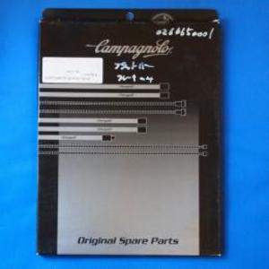 Campagnolo フラットバー用ブレーキケーブルセット ブラック 1134760S