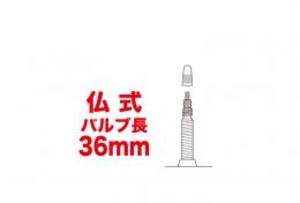 【1本売り】BRIDGESTONE DISTANZA チューブ 25/32C ゴム厚1.5mm
