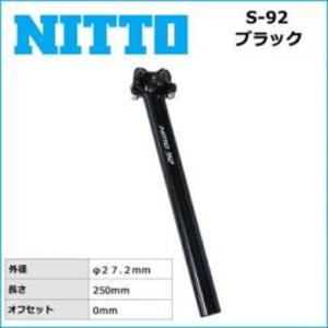 NITTO (日東)S92-27.2シートポスト