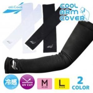 all Cool　ARM COVER　K13