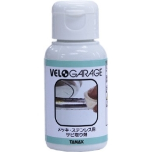 VELOGARAGE　メッキ・ステンレス用サビ取り剤「VG-1003」